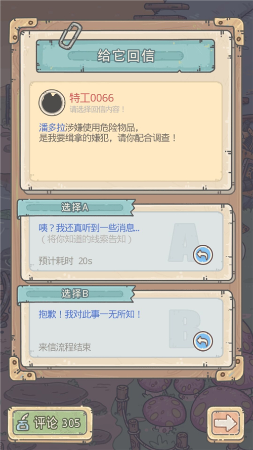 最强蜗牛特工玩法怎么玩 2021最新攻略完整版