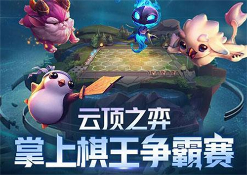 云顶之弈S5光天使阵容怎么选 阵容搭配与运营思路分享