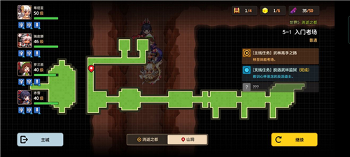坎公骑冠剑5-1全收集攻略 石板皮肤黄碎片位置在哪