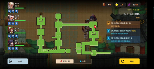 坎公骑冠剑5-1全收集攻略 石板皮肤黄碎片位置在哪
