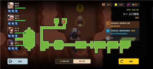 坎公骑冠剑5-1全收集攻略 石板皮肤黄碎片位置在哪