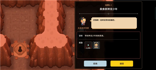 坎公骑冠剑5-1全收集攻略 石板皮肤黄碎片位置在哪