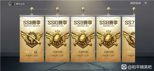 和平精英王牌几星上战神 ss13战神多少分
