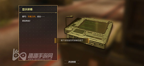 使命召唤手游变异狂潮树妖11