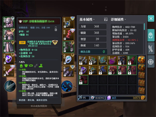 魔渊之刃羽毛盾怎么搭配 最强配置一览