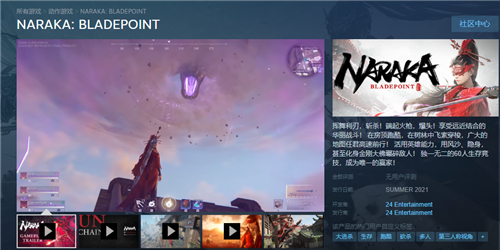 永劫无间steam叫什么英文搜索名字介绍 趣趣手游网