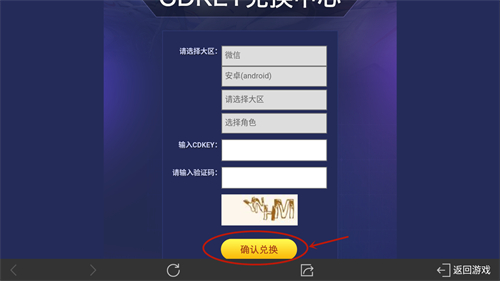 QQ飞车手游兑换码怎么兑换 CDK使用方法分享
