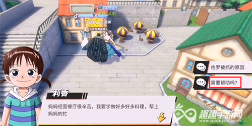 航海王热血航线谢尔兹镇的老朋友在哪 莉香可比大冒险