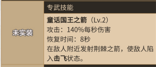 坎公骑冠剑土奶专武是什么 青叶有专武吗