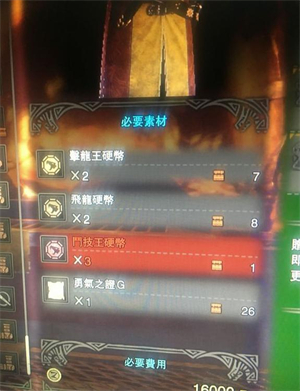 怪物猎人崛起狩猎王硬币怎么获得 道具获取方法分享