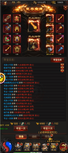 贪玩蓝月手游热血神剑怎么获得碎片合成激活方法