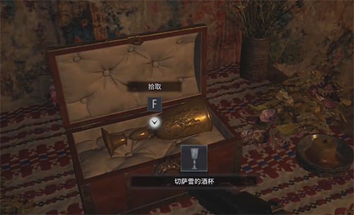 生化危机8路易莎的钥匙怎么用 在哪里才能使用开启宝箱