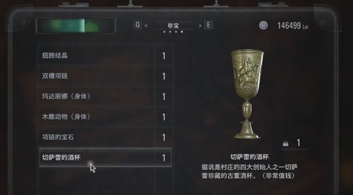 生化危机8路易莎的钥匙怎么用 在哪里才能使用开启宝箱