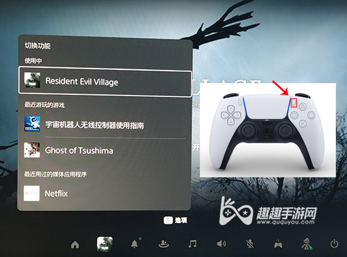 ps5怎么结束游戏 关闭游戏方法教程 - 第2张