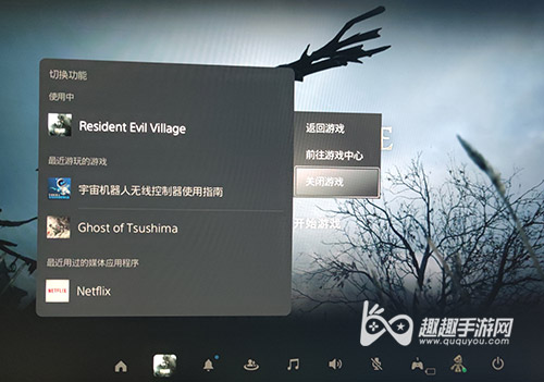 ps5怎麼結束遊戲 關閉遊戲方法教程 - 第3張