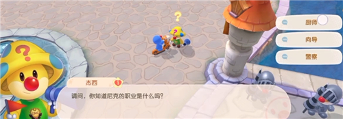 摩尔庄园手游向导怎么入职 成为向导所需条件介绍