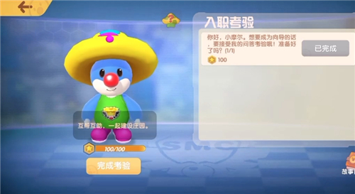 摩尔庄园手游向导怎么入职 成为向导所需条件介绍