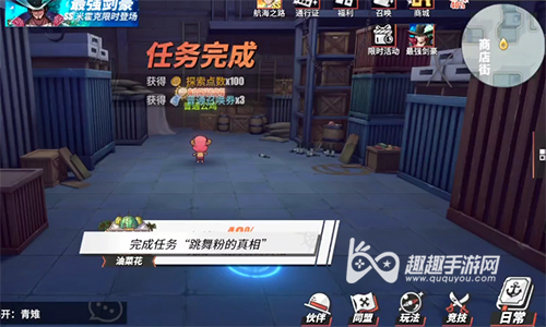 航海王热血航线油菜花跳舞粉的真相攻略 仙人掌位置