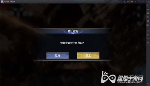 战神遗迹怎么切换账号02