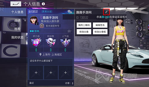 王牌竞速怎么改名字03