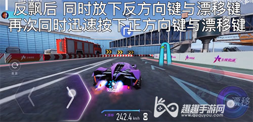 王牌竞速钟摆漂移怎么操作详细按键操作教程