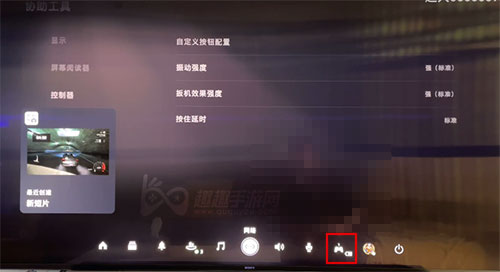 ps5怎么查看手柄电量 查看剩余电量方法教程 - 第2张