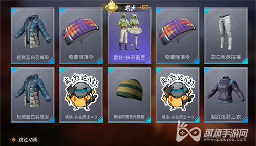 和平精英抹茶蜜豆多少钱能抽到 入手平均价格一览