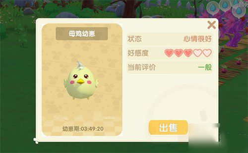 摩尔庄园手游鸡蛋怎么收 孵蛋获得鸡蛋教学