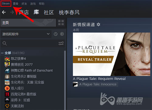 Steam怎么打开fps显示开启帧数显示方法 趣趣手游网