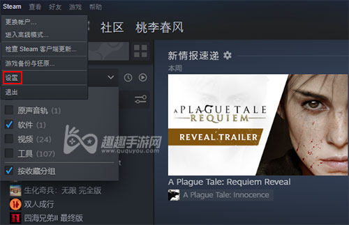 Steam怎么打开fps显示开启帧数显示方法 趣趣手游网