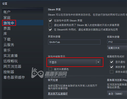 Steam怎么打开fps显示开启帧数显示方法 趣趣手游网