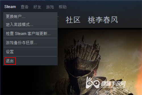 Steam永劫无间初始化失败怎么办连接不上解决方法 趣趣手游网