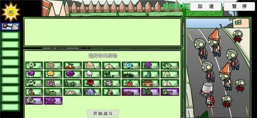 Pvzbt测试版下载 Pvzbt最新测试版下载 趣趣手游网