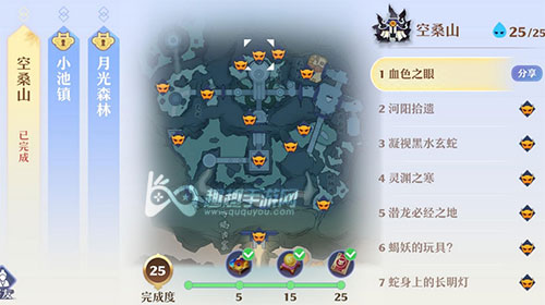 梦幻新诛仙空桑山探灵位置 25个位置坐标一览