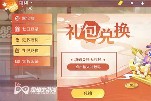 龙武礼包大全|《龙武》礼包兑换码大全