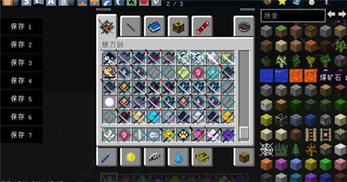 我的世界拔刀剑mod模组预约 我的世界拔刀剑mod模组手机版预约 趣趣手游网