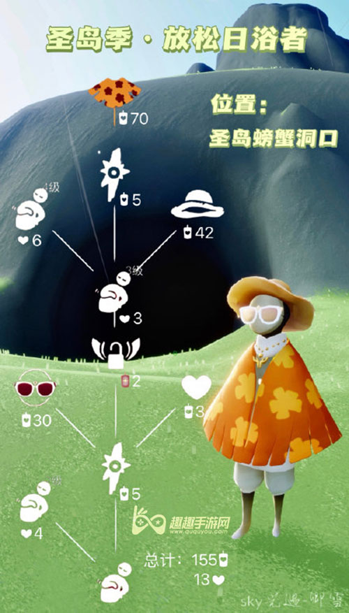 光遇墨镜先祖在哪拍肚皮动作先祖位置 趣趣手游网 光遇墨镜先祖在哪拍肚皮动作先祖位置 趣趣手游网