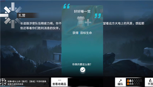 明日方舟肉鸽是什么意思所指模式玩法介绍 趣趣手游网 明日方舟肉鸽是什么意思所指模式玩法介绍 趣趣手游网