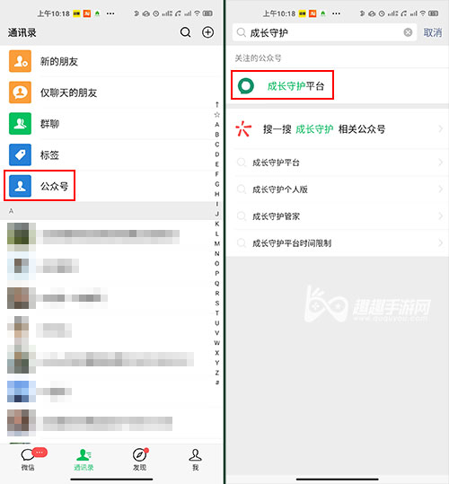 和平精英微信实名认证怎么修改 第二次修改实名认证
