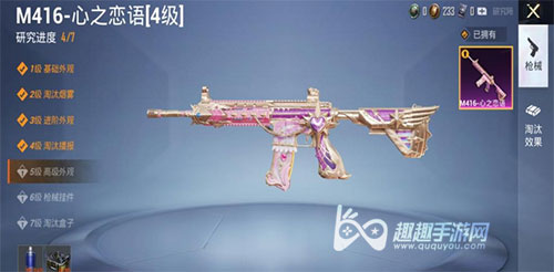 和平精英名字变成u加数字怎么办id变成数字了原因 趣趣手游网