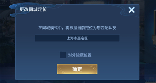 王者荣耀城市徽章怎么获得 手把手教你获取城市徽章
