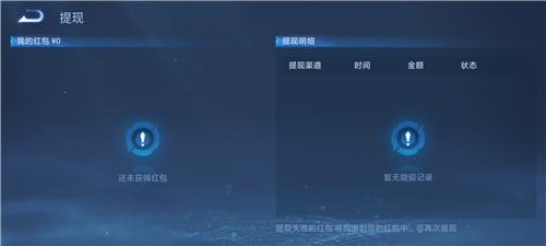 王者荣耀全民电竞喝彩礼包在哪 为什么领取后没有了