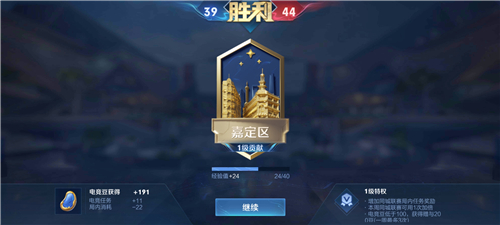 王者荣耀城市徽章在哪里设置 趣趣手游网