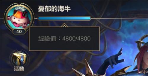 英雄联盟手游等级上限是多少 召唤师等级最高多少级
