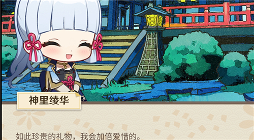 原神白鹭之约怎么赠送礼物 送神里绫华礼物条件说明