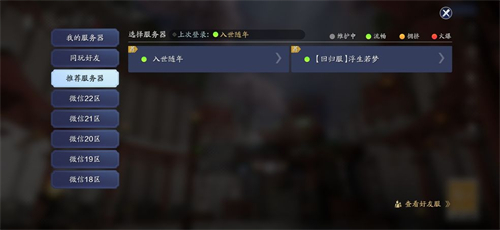 天涯明月刀手游哪个区人最多2021 最火区推荐