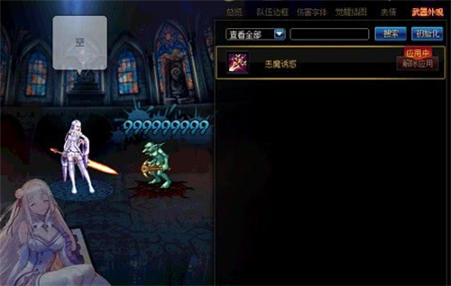 dnf武器幻化有什么用 有什么效果
