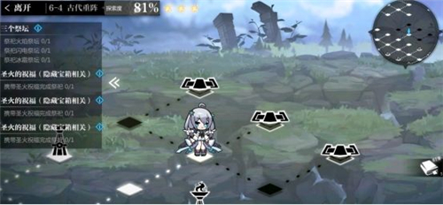 灵魂潮汐6 4隐藏宝箱在哪古代重阵100 探索度攻略 趣趣手游网