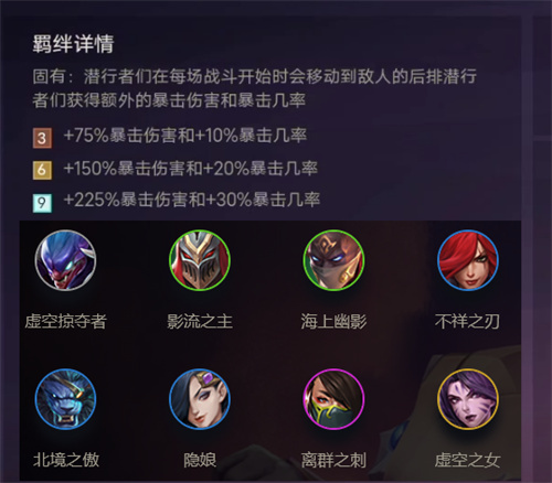 云顶之弈s1刺客英雄有哪些 都有什么英雄