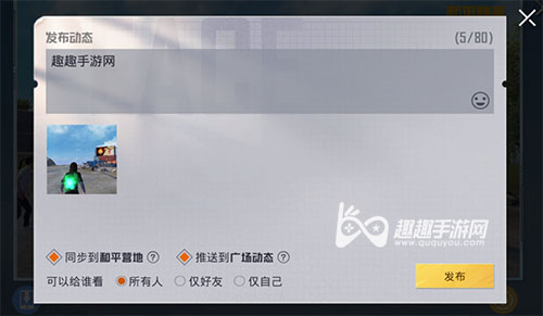 和平精英怎么没有无UI模式 找不到无UI原因